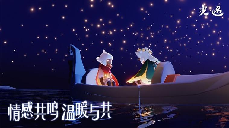 光遇国际服安装包