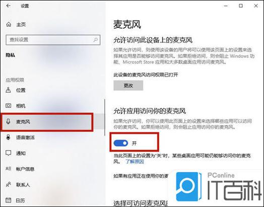 话筒2个按钮图解