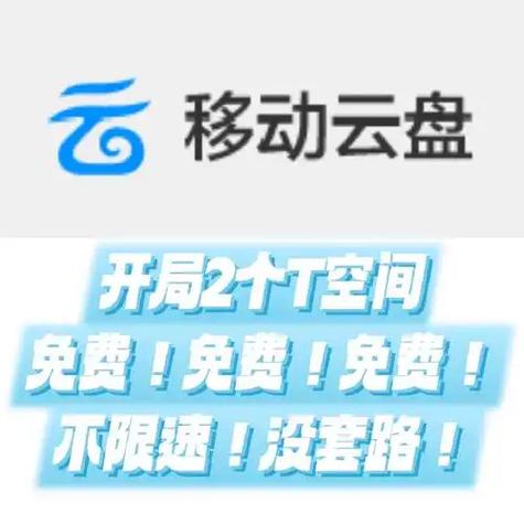 和彩云网盘要收费吗