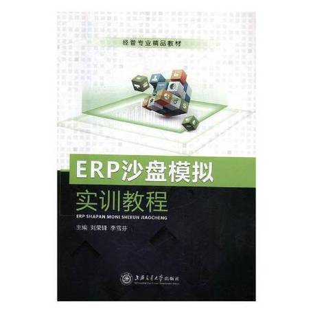 erp沙盘模拟步骤图标