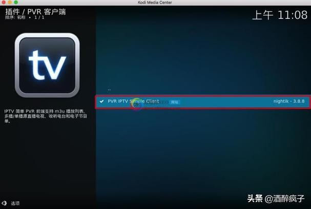 kodi一直显示pvr管理启动中