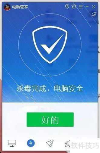 电脑杀毒软件