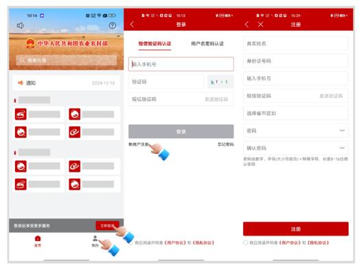 北京政务通