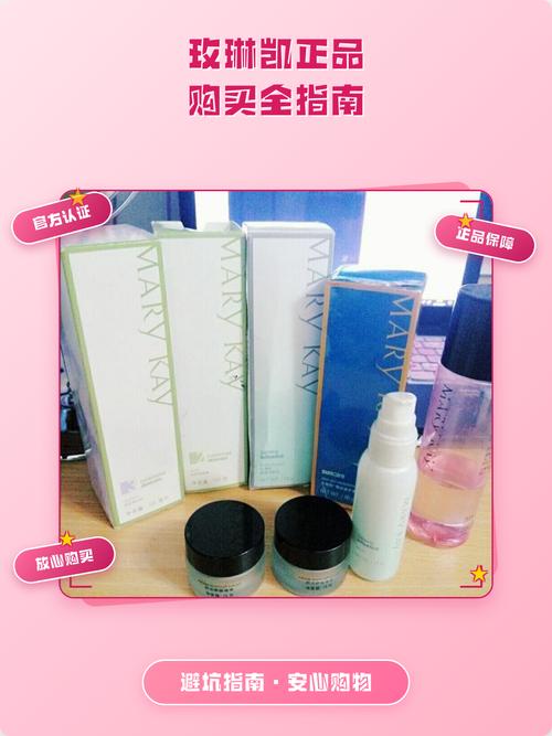 玫琳凯哪里有卖的吗