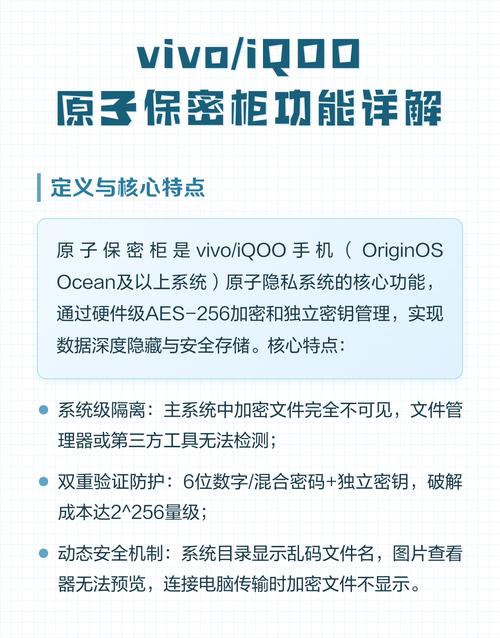 vivo手机保密柜怎么设置密码