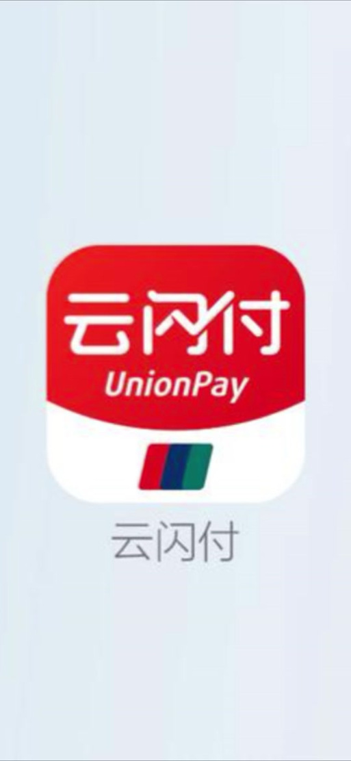 云闪付登录不上咋办