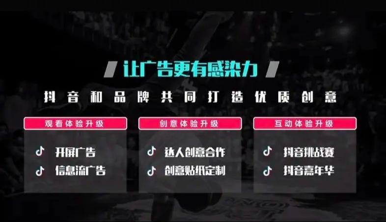 抖音无广告纯净版缩略图