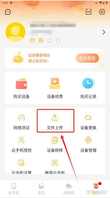 雷电云手机别人授权给我怎么看到