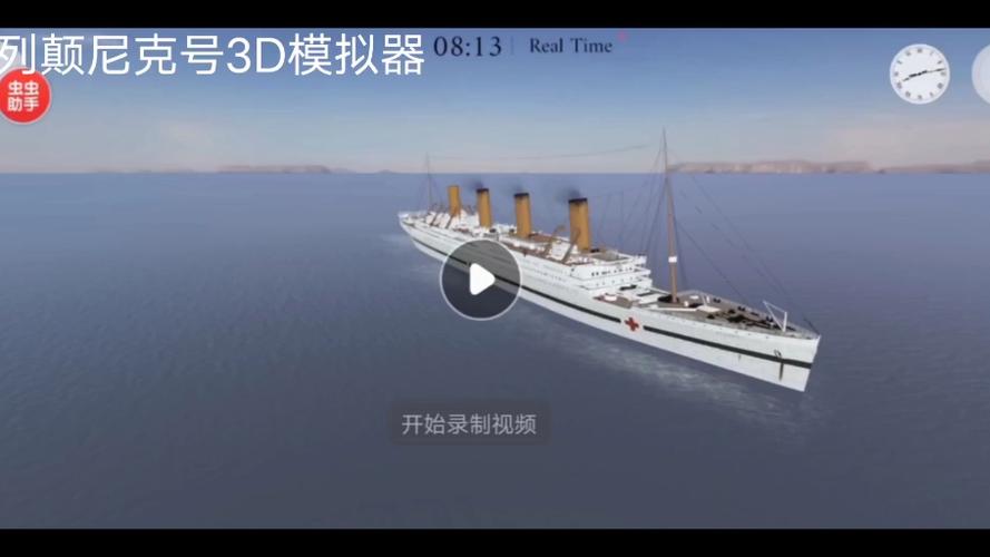 不列颠号4D模拟器下载