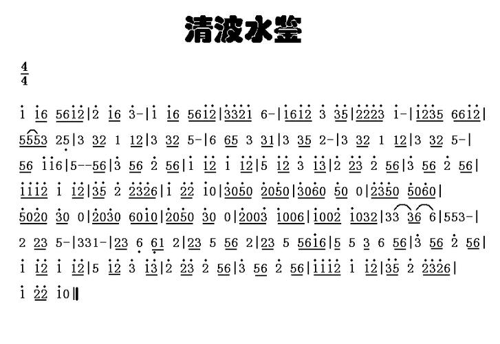 水鉴