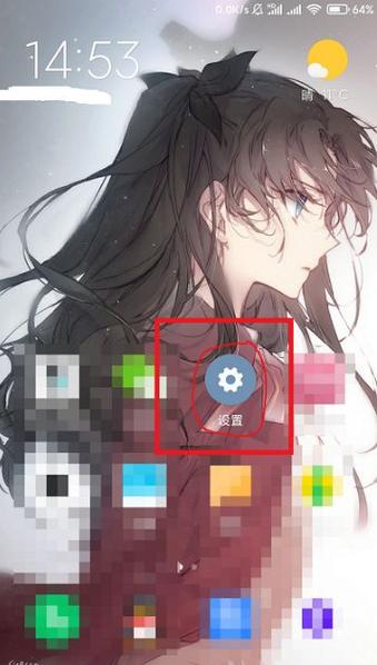 miui13隐藏应用设置步骤