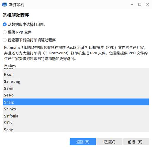 麒麟系统打印机设置