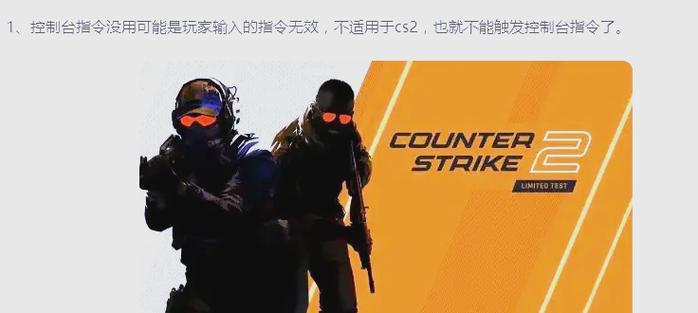 cs2控制台疯狂刷屏