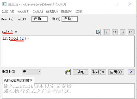 origin怎么用公式计算
