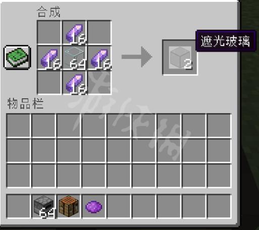 我的世界玻璃怎么合成一块