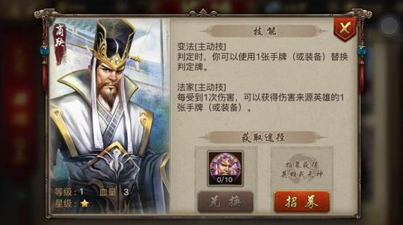 英雄杀给了个战队令