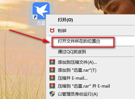 迅雷命令行