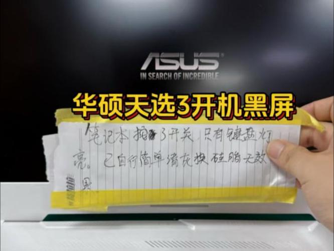 华硕天选3键盘灯不亮了怎么修