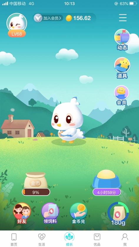 和我信老版本下载安装