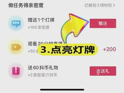 粉丝灯牌升级灯牌等级游戏截图