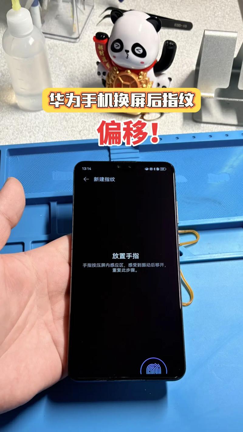 华为手机界面偏移怎么办