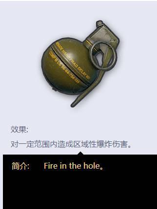 绝地求生手雷弹道不清楚