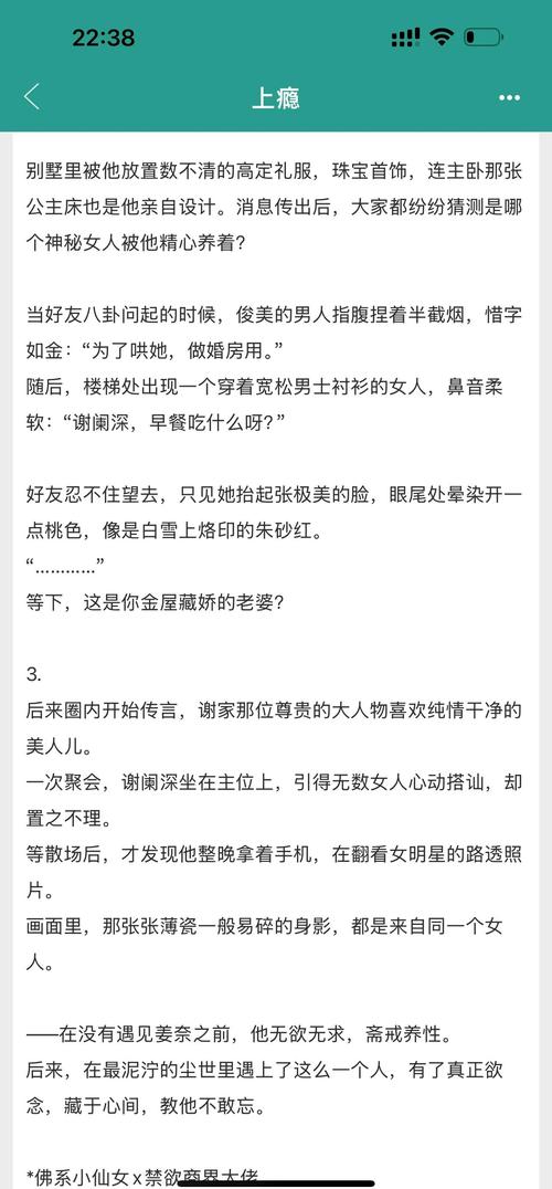 上瘾苏柔免费阅读全文缩略图