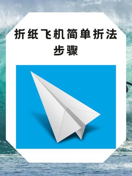 简单飞机如何制作客机