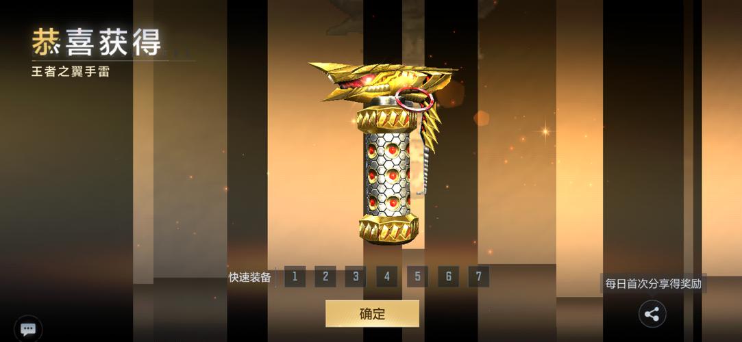 cf手游王者之翼获得方式