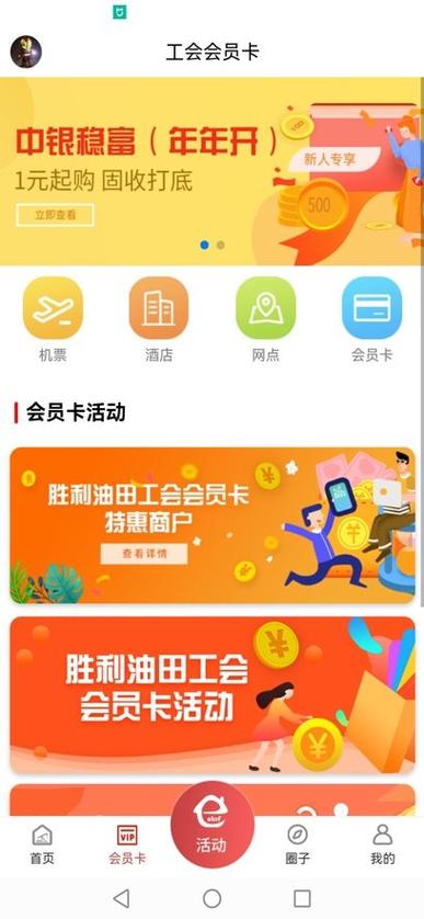 胜利职工e家注册过怎么取消