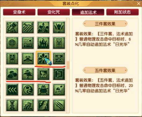 化生寺法术修炼影响加血吗