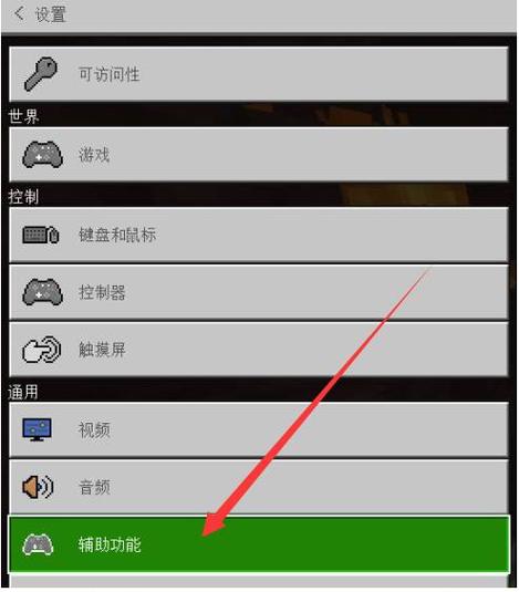 我的世界电脑版怎么开麦