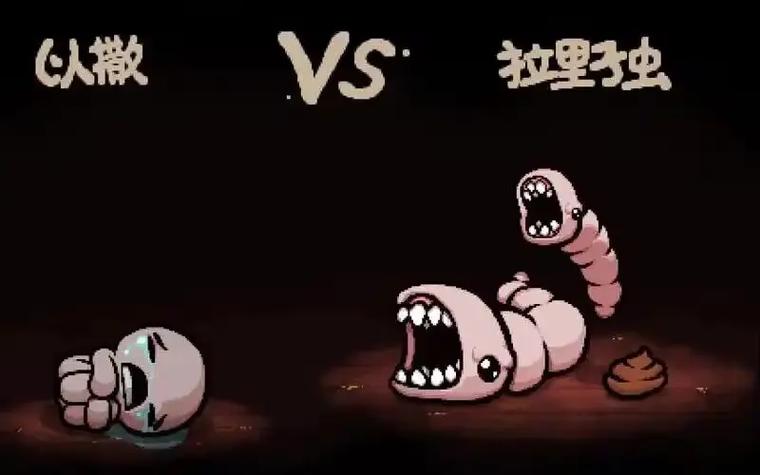 以撒的结合手机版ios