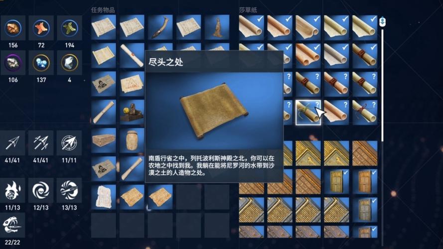 起源莎草纸谜题好事将至