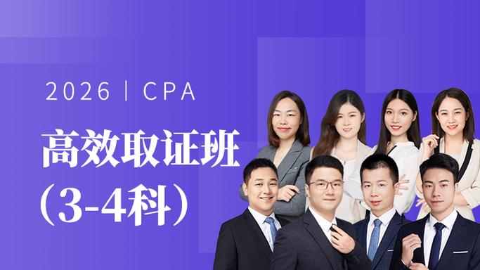 bt学院cpa百度云