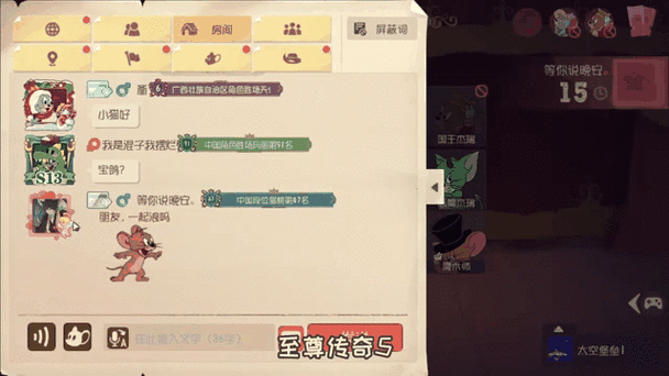 猫和老鼠磊哥猫榜排名