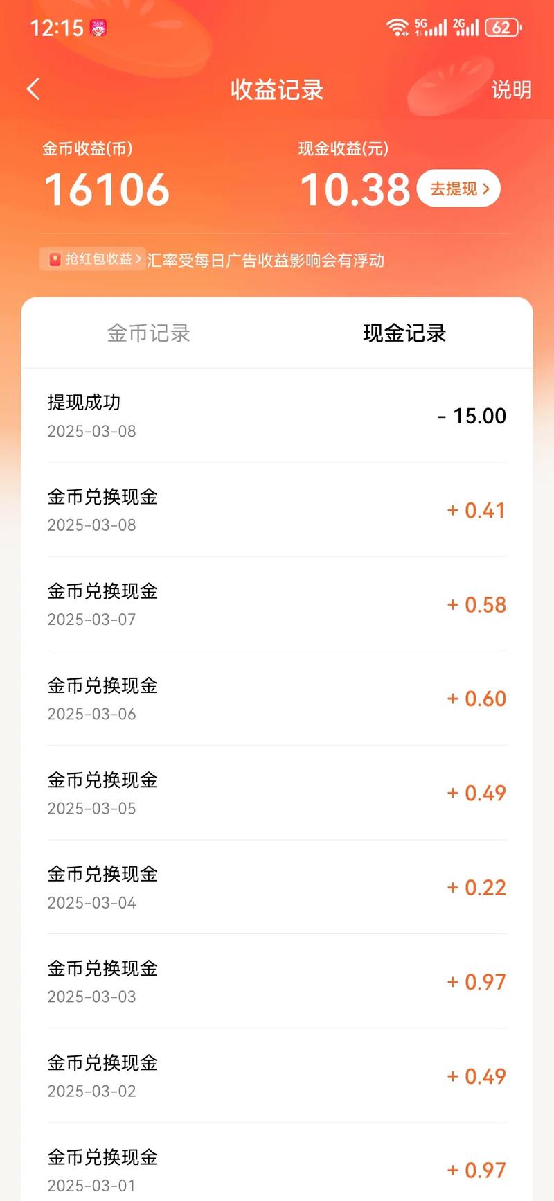 花生日日记怎么提现不了