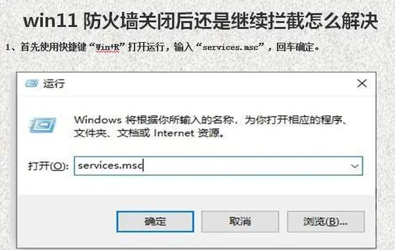 防火墙阻止怎么解除