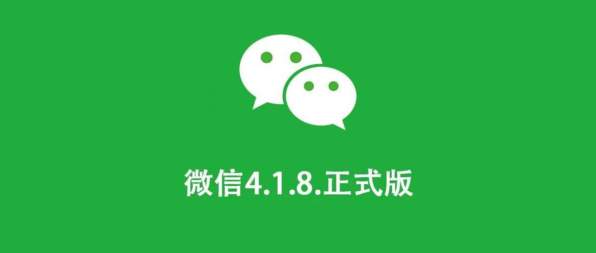 仿真微信破解版缩略图