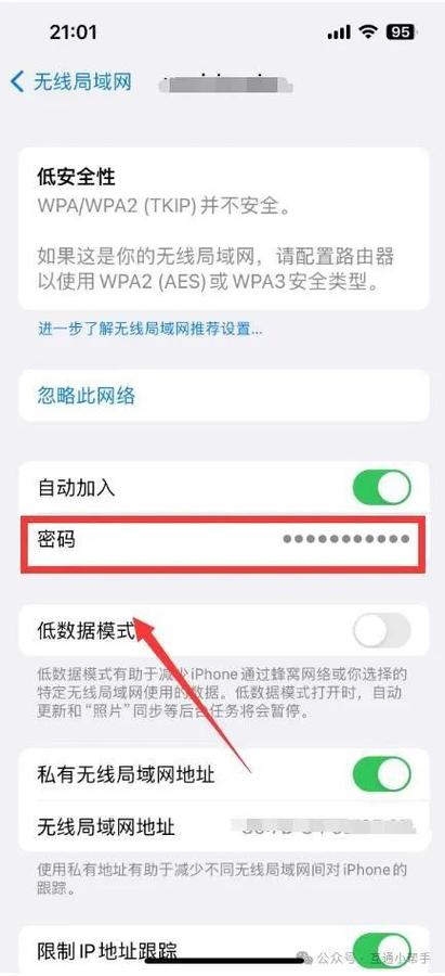 局域网网络密码是什么