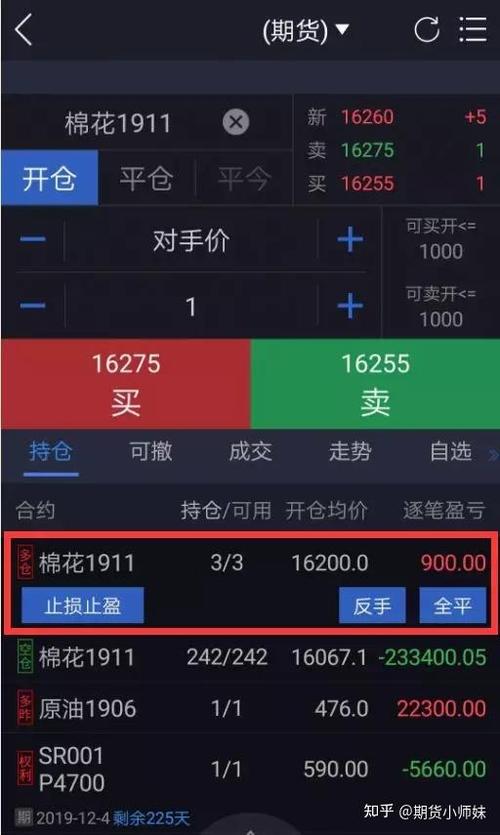愽易大师手机版