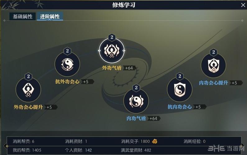 逆水寒帮派修炼20级