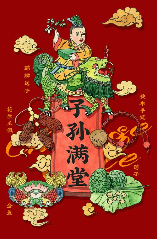 子孙满堂一般指什么人