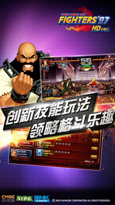 拳皇97官方版下载安装