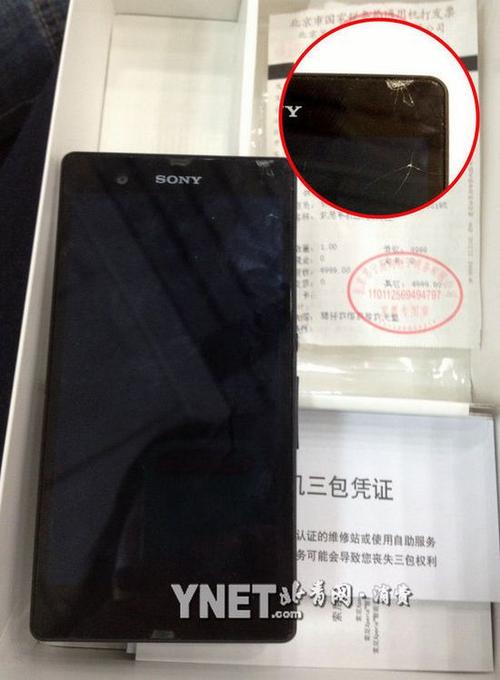 索尼电视维修电话24小时缩略图