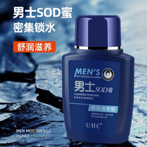 男士擦脸用乳还是霜好
