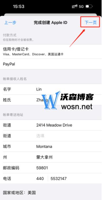 apple id怎么填写