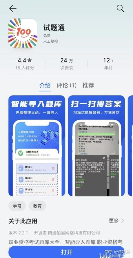 随机抽题软件