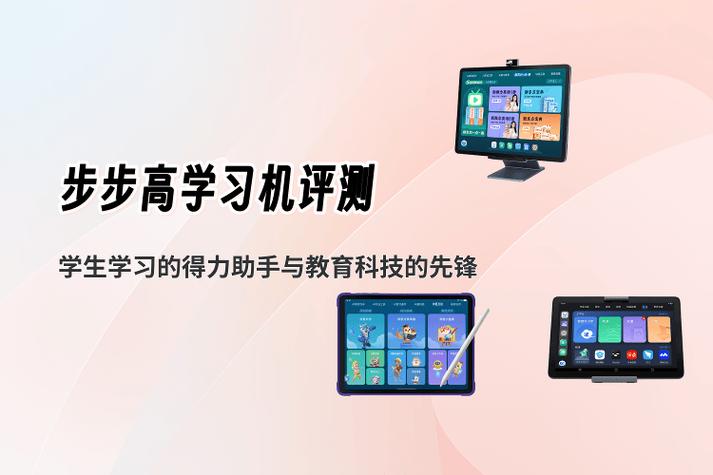步步高t9002更新2026教材下载