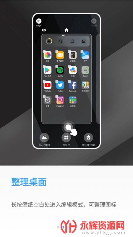 安卓仿ios13启动器中文版图标